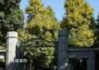 日本19所大学收到爆炸勒索传真件 目前没有学校发生爆炸
