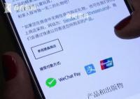 去马德里旅游也能扫码支付了 以迎接中国游客的到来