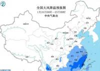 寒潮最低气温或25日出现 中央气象台发布寒潮蓝色预警