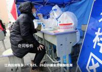 江西一地上午通知全员核酸下午删除 这究竟是怎么回事
