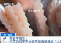 全国年夜饭账单出炉:兔头卖爆了