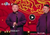 岳云鹏被孙越一秒哄好 岳云鹏孙越带来表演《温暖的冰棍》