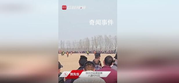 江苏一村子自发举办村界杯足球赛