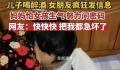 妈妈怕女孩生气问醉酒儿子手机密码 急得都要替儿子谈恋爱了