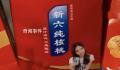 女子过年收到4箱礼品3箱是山寨货 有六个石磨养生核桃