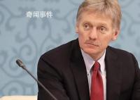 普京将再动员20万人入伍?俄方回应