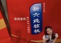 女子过年收到4箱礼品3箱是山寨货 有六个石磨养生核桃
