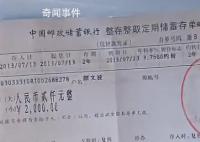 女子2000块压岁钱存10年取出2476 具体什么情况怎么回事