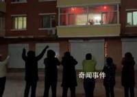 老人没阳过 晚辈零下40℃隔窗拜年