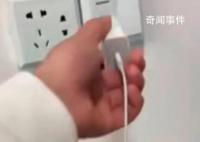 大年初二男子拔掉充电器离家 充电器一拔就又是一年了