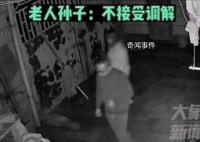 儿媳除夕夜用棍打83岁母亲 事实到底是如何呢?