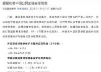 外交部提醒在美中国公民加强安全防范 美国多地接连发生枪击事件