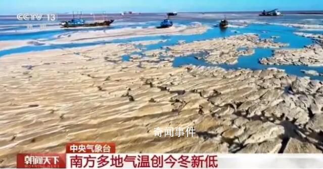 南方多地气温创今冬新低 降温幅度达到8～12℃