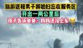 男子把媳妇忘在服务区 孩子提醒才找