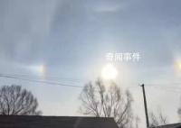 辽宁上空现“三个太阳”幻日奇观 场景十分震撼