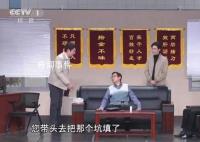男子遇现实版春晚小品《坑》中情节 两年前就有了