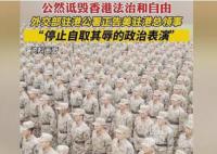 外交部驻港公署正告美驻港总领事 停止自取其辱的政治表演