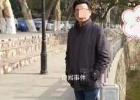 教授与博士生关系不当 西南大学通报