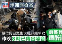 港媒:港警登门查案时遇袭开3枪