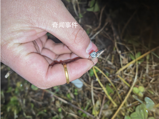 万元戒指被亲戚家孩子扔进农田 民警花了4小时凌晨2点终于找到