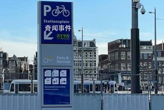 荷兰水下自行车库启用 能停放7000辆自行车