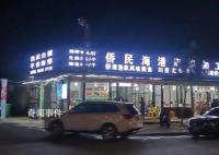 游客北海吃4个菜花1500元 官方介入