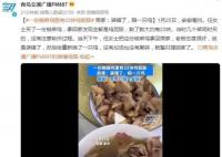 一份椒麻鸡里有23块鸡屁股 老板态度很好说是装错了