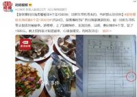 游客爆料北海用餐被宰4个菜1500块 四个菜加起来成本不到100块