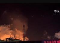 国务院安委会通报盘锦13死爆炸事故 已对该起事故查处实行挂牌督办