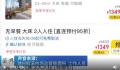 维也纳一晚180涨至1300合规吗 系其总部根据市场行情调价