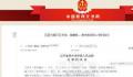 店铺放鞭炮未清理环卫工被炸耳聋 涉事店铺老板赔偿该环卫工人各项损失1万余元