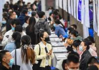 全国就业局势总体稳定 就业主要指标运行平稳