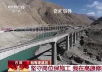 坚守岗位 他们在高原修隧道
