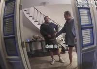 佩洛西丈夫遇袭案现场视频曝光 