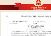 店铺放鞭炮未清理环卫工被炸耳聋 涉事店铺老板赔偿该环卫工人各项损失1万余元