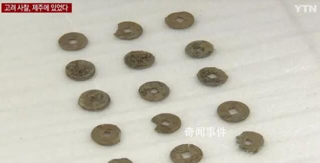 韩国宣布出土20枚中国宋代钱币 或将上述物品指定为文物