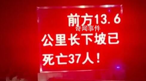 国道警示下坡已死亡37人引质疑 这儿有37个急弯平均坡度3.8%