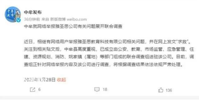 河南一教育基地体罚学生?官方介入