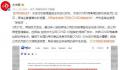 考虑研发新冠病毒变种?辉瑞回应