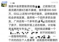 中金投资经理自曝大瓜?知情者回应