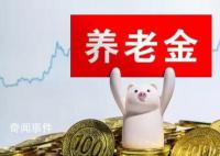 人社部辟谣“不认证停发养老金” 假的