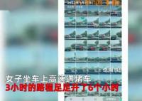 女子堵高速拍下百辆车占应急车道 高速拍违章有奖励吗