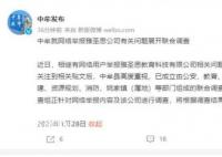 河南一教育基地体罚学生?官方介入