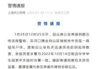 警方:林中一缢吊尸体经检验系胡鑫宇