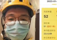 外卖小哥过年3天赚2695元 网友对其表示感谢和致敬