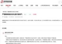 网友反映福建莆田彩礼最多达200万 将继续加强移风易俗的宣传力度