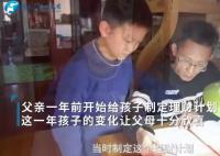 父亲教10岁儿子理财1年挣1570元 通过劳动获得收入体会挣钱的不容易