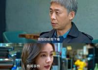 《狂飙》杨健让孟钰给安欣下毒 孟钰安欣be彻底了