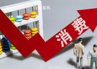多重部署为消费复苏添信心 新春稳经济促消费成热门关键词