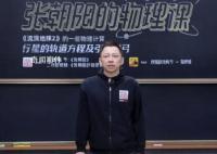 张朝阳称引力弹弓真实存在 为什么流浪地球要借助木星引力